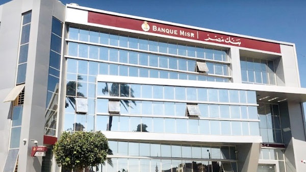 بنك-مصر-يطلق-خدمة-تحويل-الأموال-من-الخارج-فورياً-بالجنيه-المصري