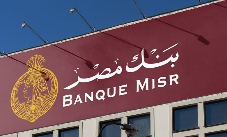 50-مليار-جنيه-محفظة-التمويلات-الإسلامية-لبنك-مصر 