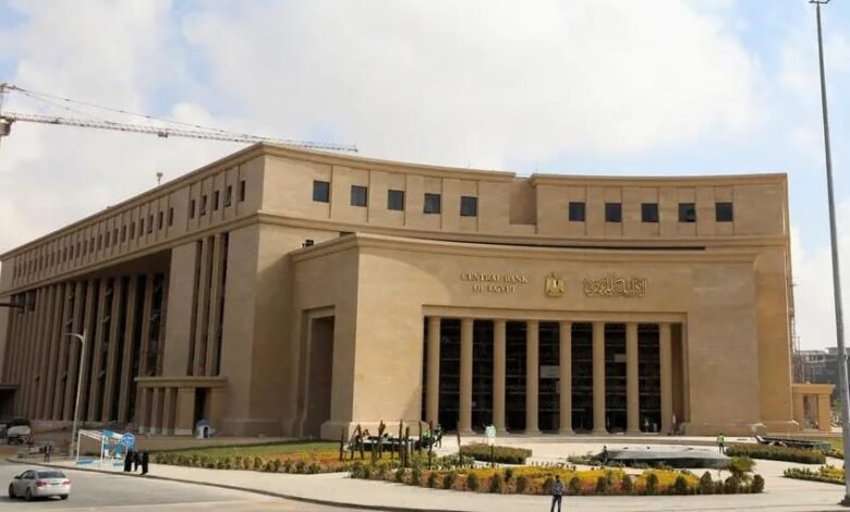 2025.-عام-التيسير-النقدي-المتوازن-في-البنك-المركزي-المصري