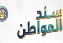 هل-ينافس-«سند-المواطن»-الصناديق-العقارية؟