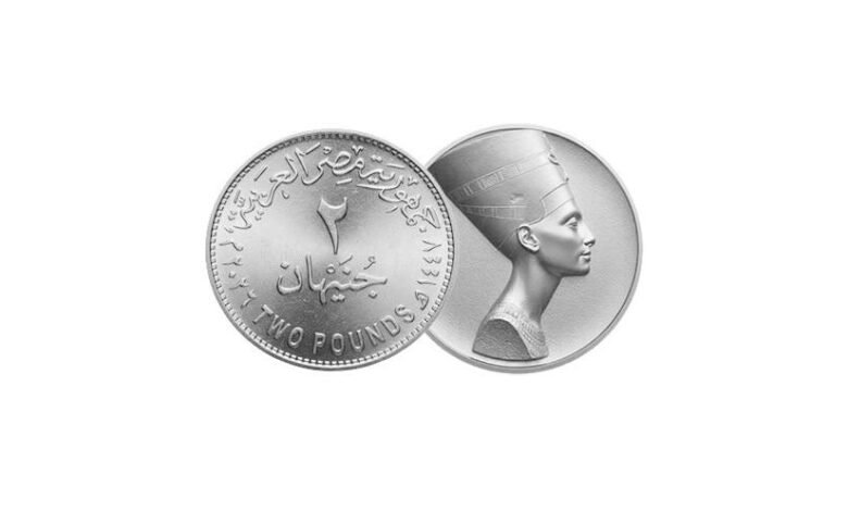 الحكومة-تستعد-لطرح-عملة-معدنية-جديدة-فئة-«2-جنيه»