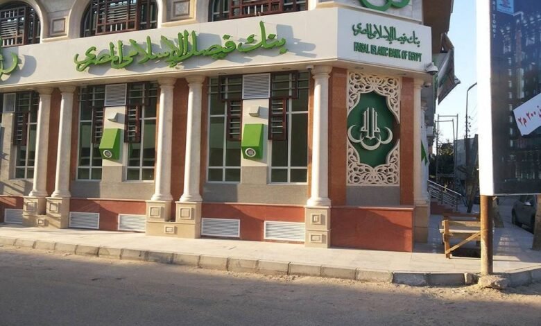اليوم-نهاية-حق-توزيع-1.9-جنيه-لسهم-“بنك-فيصل”