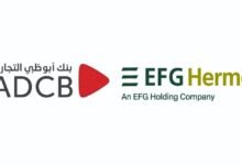 “أبوظبي-التجاري”-يطلق-أول-صندوق-استثماري-بالتعاون-مع-“إي-إف-چي-هيرميس”