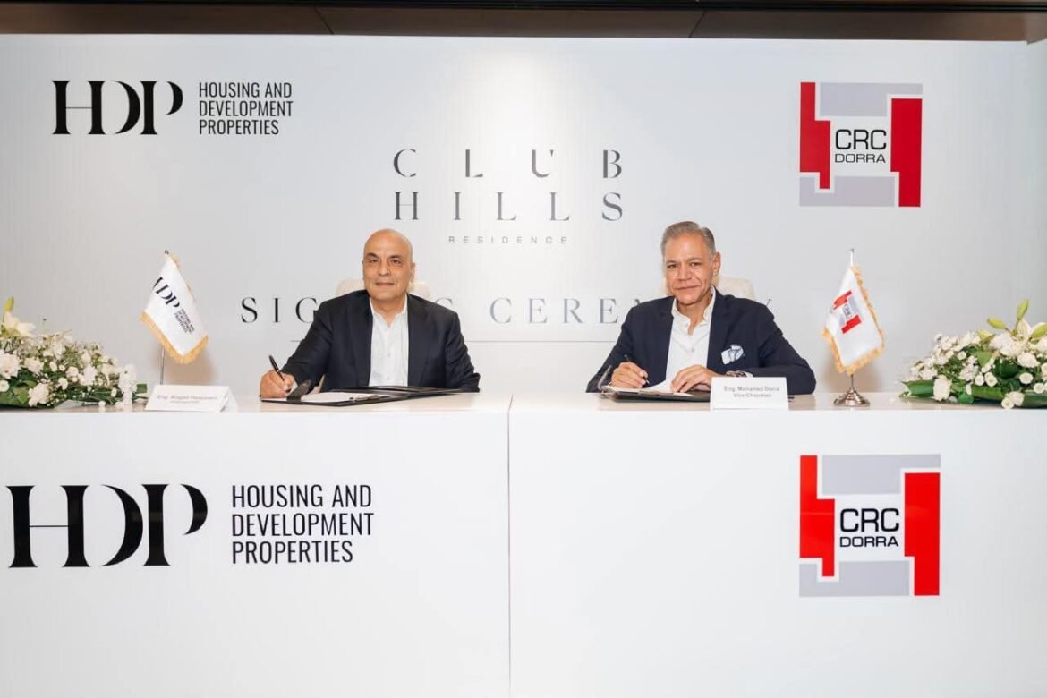 hdp-تتعاقد-مع-crc-dorra-لتنفيذ-club-hills-residence-بـ4-مليارات-جنيه