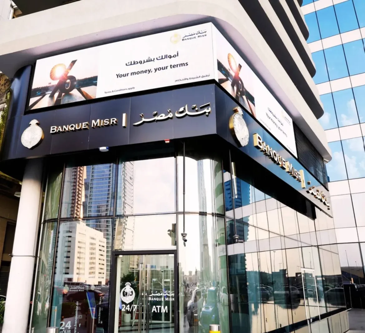 المركزي-المصري-والإماراتي:-تنسيق-تام-لاستمرار-فروع-بنك-مصر-بالإمارات-مزاولة-أعمالها-بصورة-طبيعية