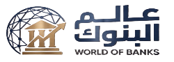 عالم البنوك