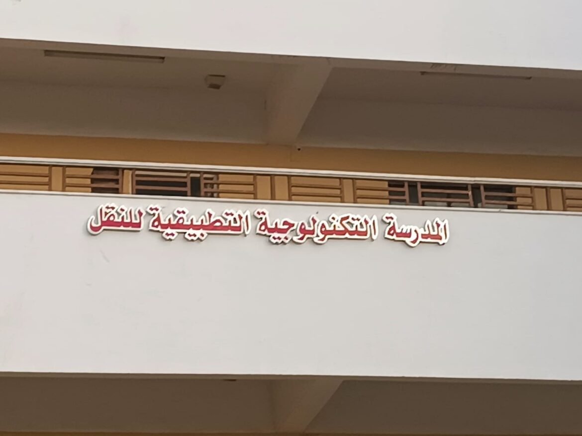 السكة-الحديد: إتاحة-التقديم-المباشر-للإلتحاق-بالمدرسة-الثانوية-التكنولوجية-التطبيقية-للنقل-بوردان.