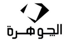 تنفيذ-صفقة-على-أسهم-“الجوهرة”-و”كريستمارك”-بقيمة-تتخطى-75-مليون-جنيه