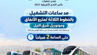 الأنفاق-تعلن-مد-ساعات-تشغيل-مترو-الأنفاق-ومونوريل-شرق-النيل-حتى-الثانية-صباحا-بمناسبة-مباراة-مصر-وأنجولا