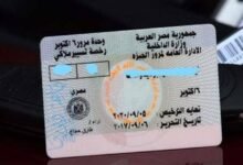 بداية-من-اليوم.-إلغاء-شرط-«طفاية-الحريق»-وحقيبة-الإسعافات-ضمن-منظومة-المرور-الجديدة