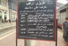 تبدأ-من-50-جنيهًا.-تعرف-على-غرامات-ركوب-القطارات-بدون-تذكرة-ومخالفات-السكة-الحديد