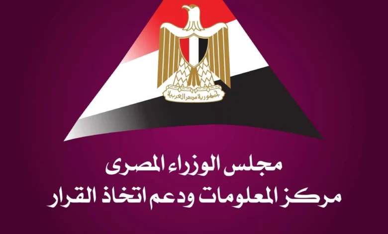 “الوزراء”:-90-مليار-جنيه-لدعم-برامج-النشاط-الاقتصادي-بموازنة-2026-/2027