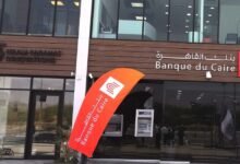 “ebrd”-و”-ifc”-يقتتنصان-15.7%-من-أسهم-“بنك-القاهرة”-ضمن-الطرح-الخاص