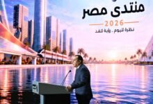 رئيس-الوزراء-يعلن-توصيات-ومخرجات-“منتدى-مصر-2026”